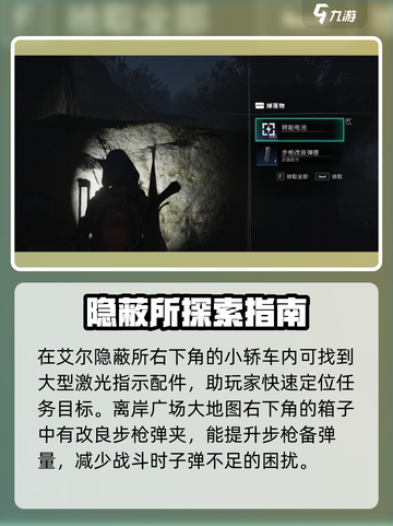 七日世界配件分布图介绍介绍截图4