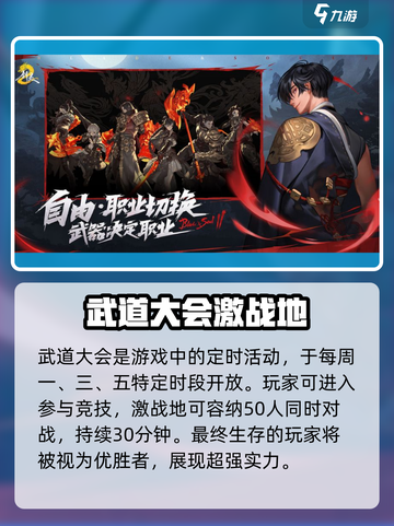 剑灵2手游是端游吗还是手游介绍截图4