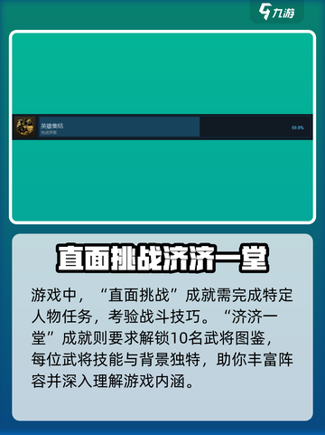 建安外史🔥全成就介绍，游戏党必看！💥截图6