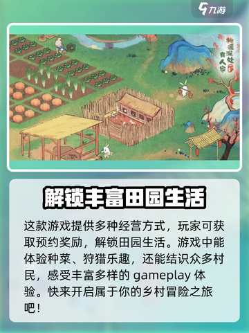 桃源深处有人家测试时间介绍截图4