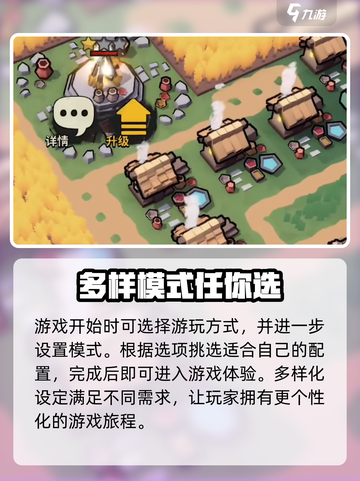 墨守孤城🔥超好玩！游戏玩法一网打尽✅截图4