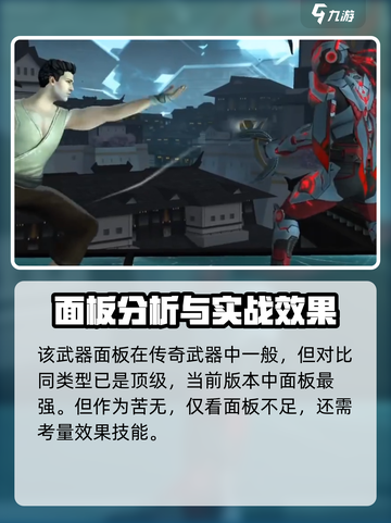 暗影格斗3冰牙怎么样介绍截图3