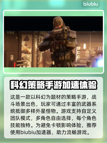 幽浮2卡死❌？加速器下载分享🚀带你飞！截图2