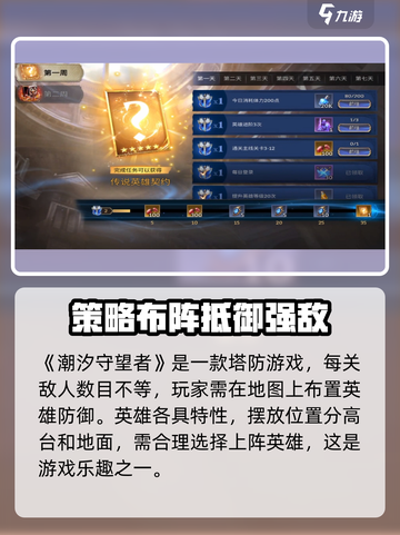 潮汐守望者🔥新手必看！快速开荒秘籍🎉截图2