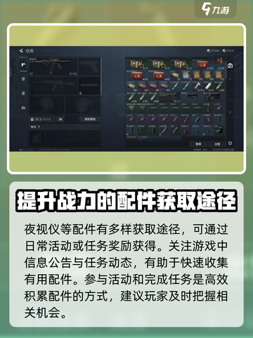 三角洲行动夜视仪有什么用介绍截图5
