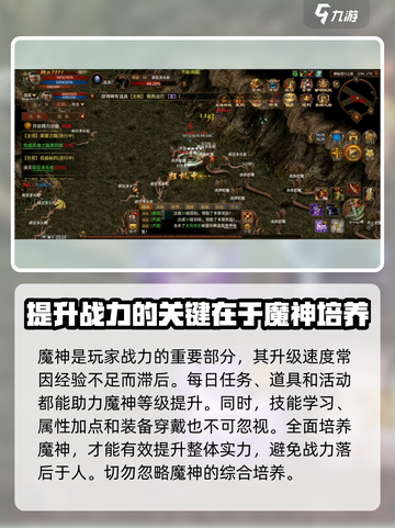 五霸七雄🔥魔神秘药配方大公开！任务攻略一键get✔截图4