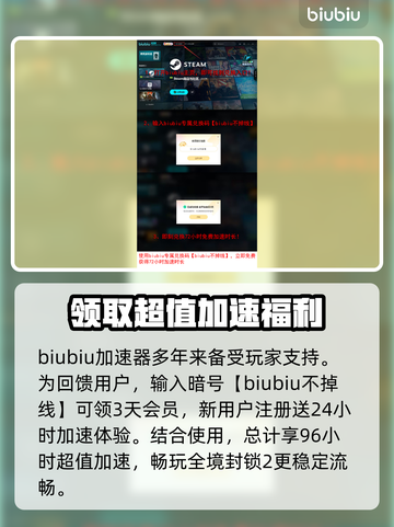 全境封锁2⚡加速器推荐，稳定低延迟必备！🎮截图4