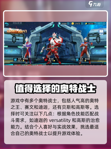 奥特曼传奇英雄2🔥角色大揭秘！快来领取你的终极战士⚡截图2