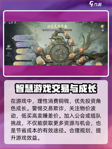 诛仙2手游🔥铜钱获取大全，快速致富秘籍！截图6