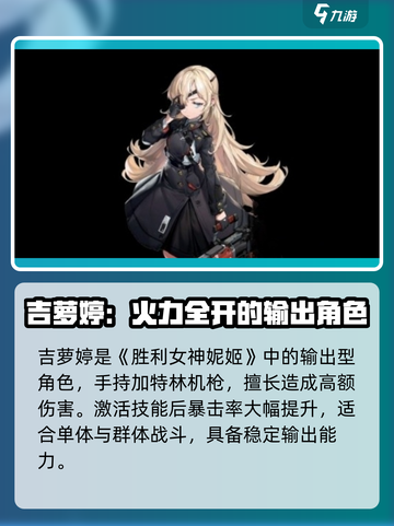 胜利女神nikke图鉴介绍截图2