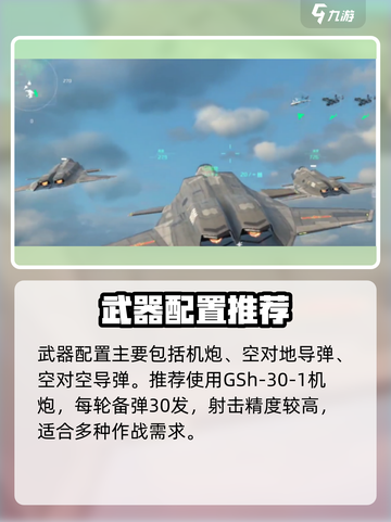 现代战舰歼50怎么玩介绍截图3