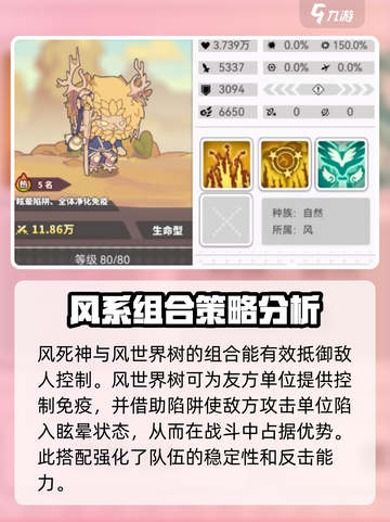 使魔计划流派推荐有哪些介绍截图5