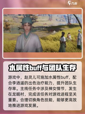 仙剑奇侠传：揭秘神秘神女✨身份震惊全场！截图3