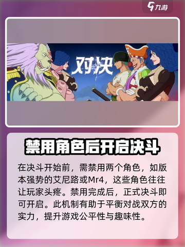 航海王壮志雄心角斗场怎么玩介绍截图4