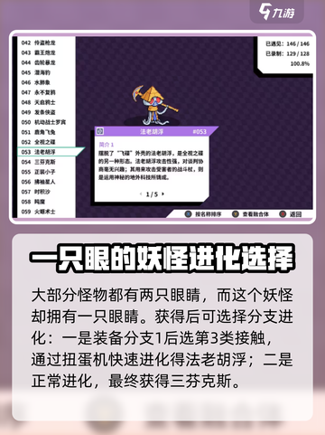 磁带妖怪七大奇迹位置🔥超详细解析来了！🎮截图4