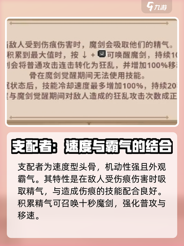 小骨英雄杀手支配者头骨怎么样介绍截图2