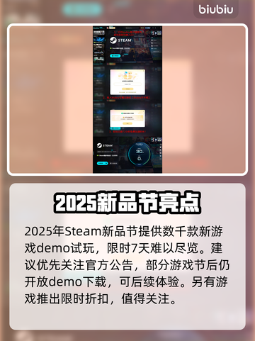 🔥一年4次！Steam新品节时间曝光🎮截图5
