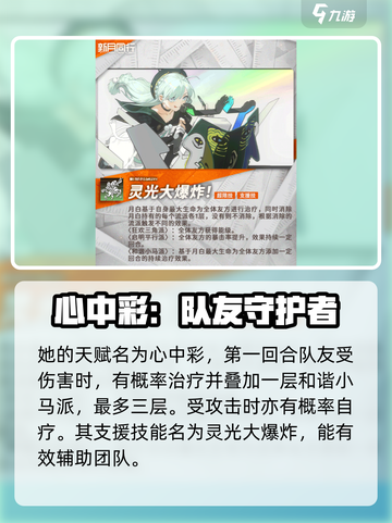 新月同行月白怎么样介绍截图5
