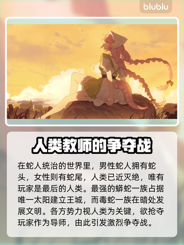黑巢蛇之契约闪退掉线？❌教你一招搞定⚡截图2