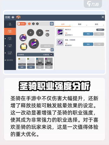 冒险岛🔥枫之传说国服圣骑即将登场！💥截图4