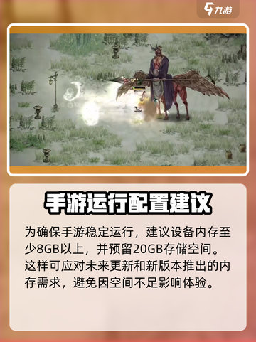 鬼谷八荒多少g介绍截图4