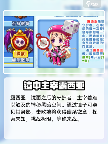 洛克王国手游八大徽章怎么获取介绍截图9