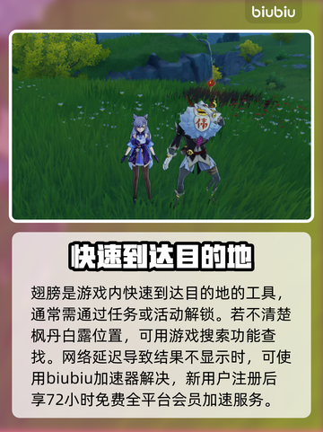 原神枫丹怎么去？快速传送秘籍🔥截图4