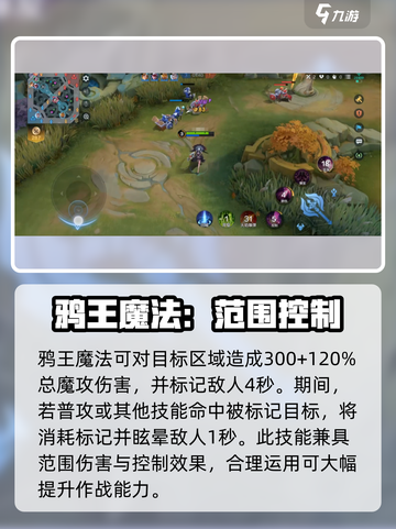 决胜巅峰🔥法莎技能玩法超详细分享🎉截图3