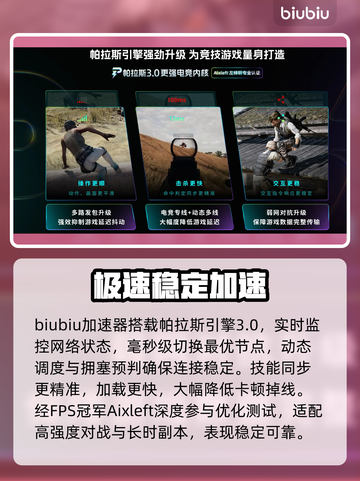 🔥战网秒连不卡！速抢加速器福利🎁截图4