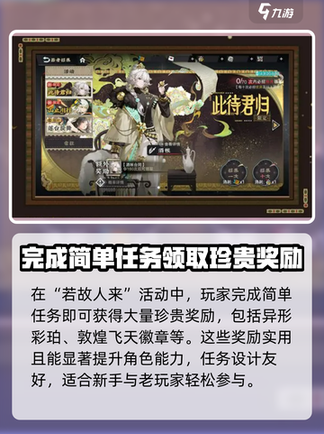 物华弥新一周年介绍介绍截图3