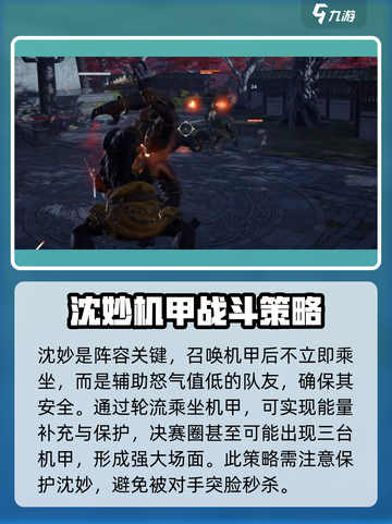 永劫无间手游🔥三变流玩法揭秘，轻松上分必备！截图3