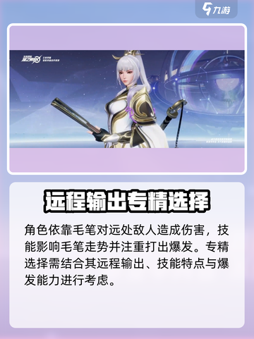 星之破晓上官婉儿专精怎么选介绍截图2