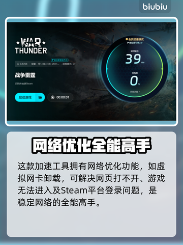 战雷掉帧？加速器来救场！🔥游戏流畅必备✨截图5