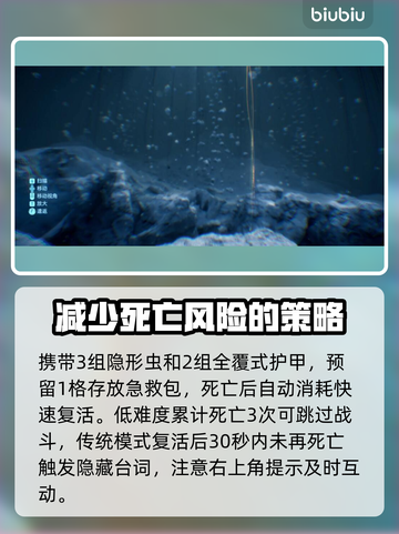 死亡搁浅2：致命复活操作全流程🔥🎮截图4