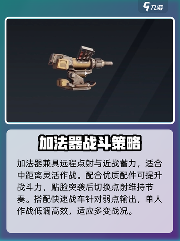 《创世战车》加法器钉枪神操作💥截图2