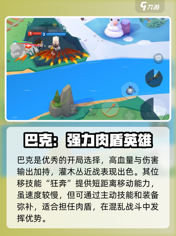 动物王者🔥开局三小只最佳选择方案🎉截图5