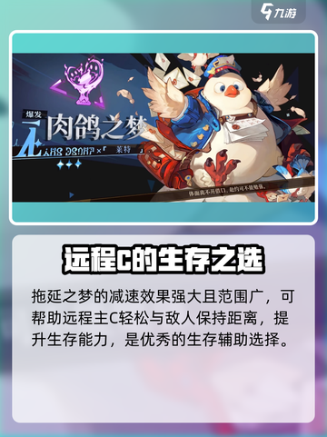 无尽梦回生存位有哪些介绍截图4