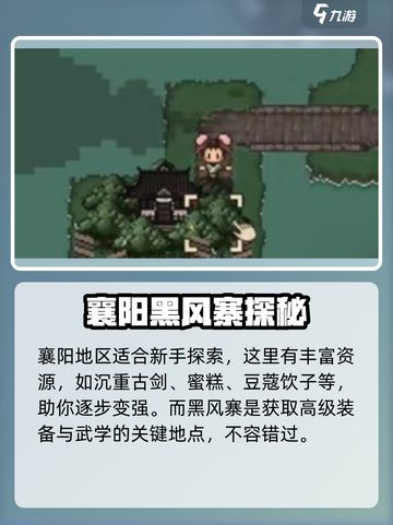 大江湖之苍龙与白鸟攻略大全介绍截图3