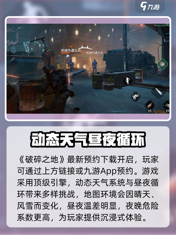 破碎之地游戏引擎好用吗介绍截图2