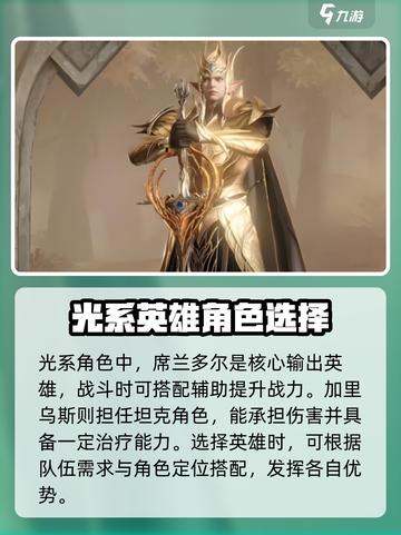 阴阳师：龙息神寂最强英雄推荐，速来🔥！截图2