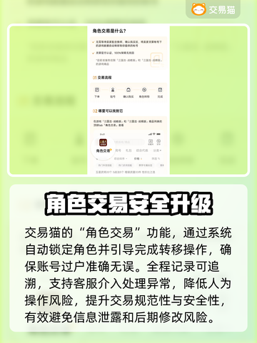 天龙八部怀旧服账号交易平台推荐💥🔥截图4