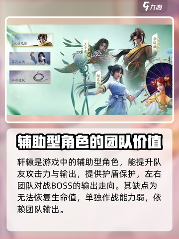 仙剑世界手游职业推荐介绍截图2