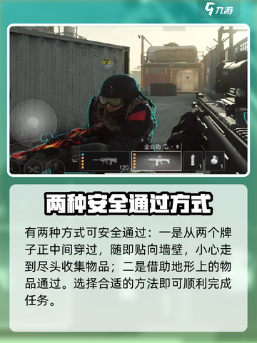 三角洲行动地雷区🔥必过攻略💡截图4