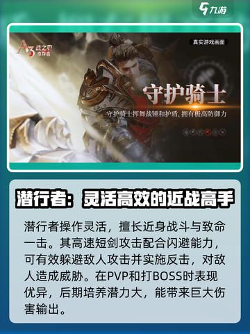 战之刃幸存者新手选什么角色介绍截图3