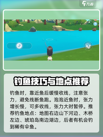 波西亚时光手游钓鱼技巧大公开！🐟满载而归不是梦截图3