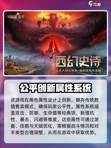 塔瑞斯世界🔥下载方法全攻略！轻松上手秒下载🎮截图3