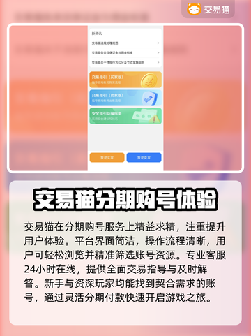分期买游戏账号？这些软件推荐给你！🎮🔥截图4