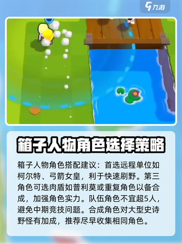 爆裂小队对战技巧介绍介绍截图4