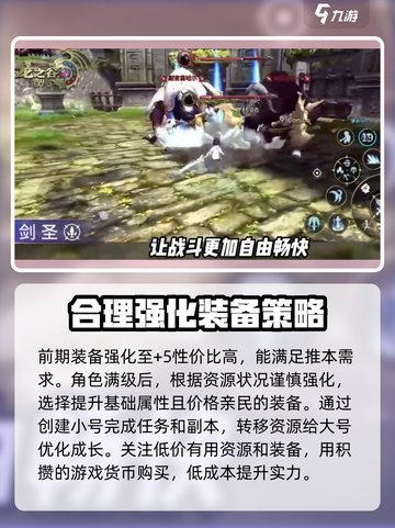 龙之谷世界氪金厉害吗介绍截图4