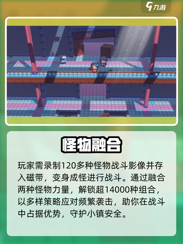 磁带妖怪太上头了！🎮超好玩截图3